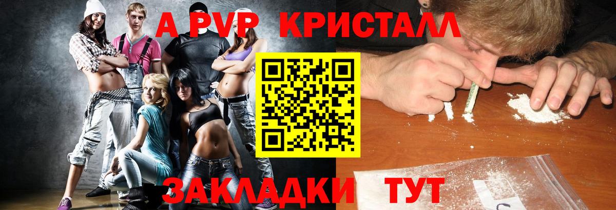 Alpha PVP VHQ Ефремов