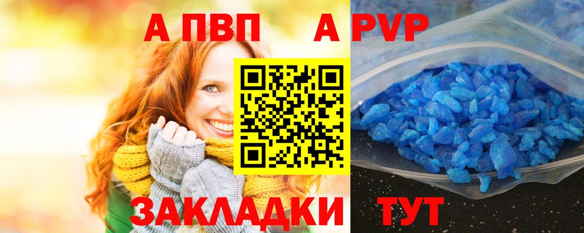 A PVP мука  Вход с VPN  Alfa_PVP  Alpha PVP СК  А ПВП мука  Ефремов 