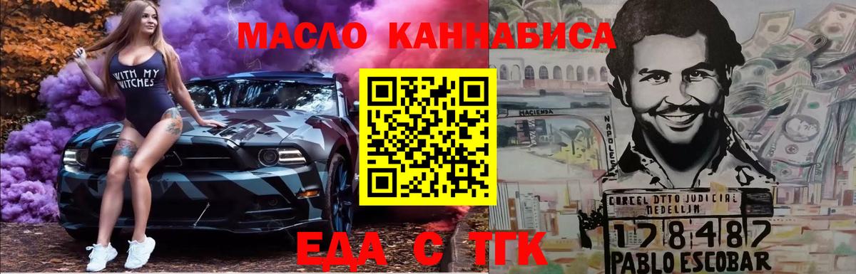 Cannafood марихуана  Вход с VPN  Ефремов 