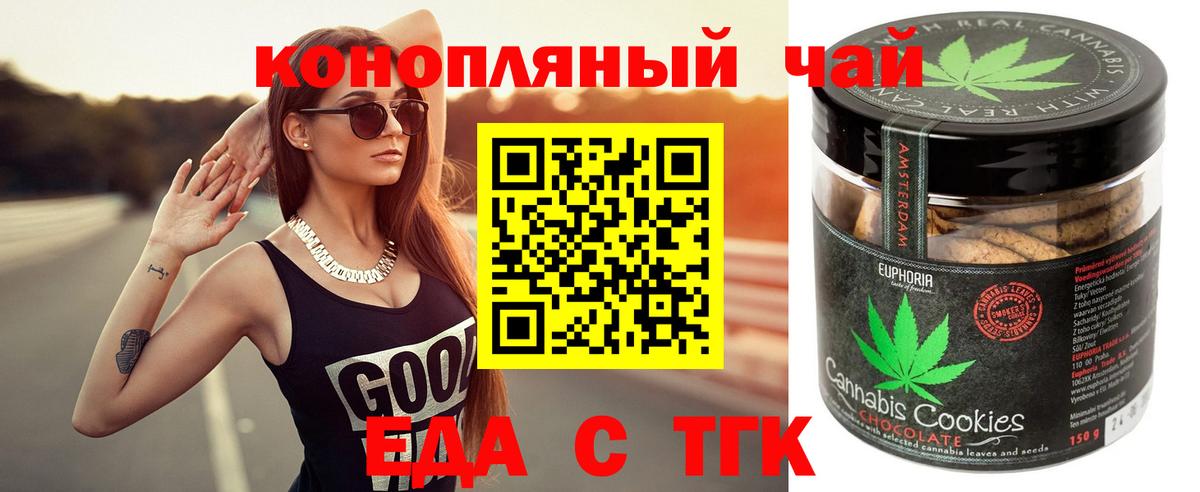 Canna-Cookies марихуана Ефремов