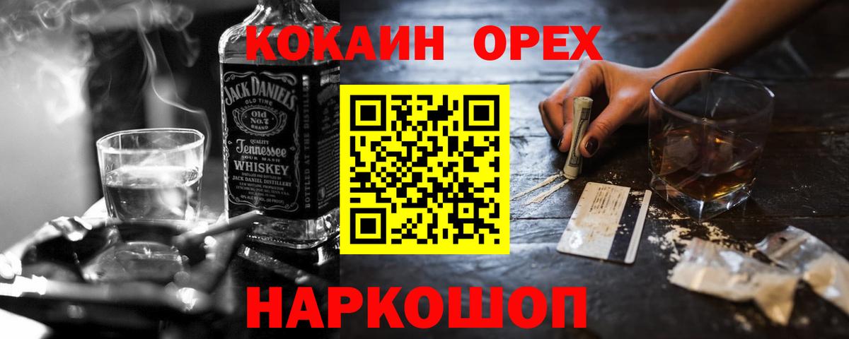 КОКАИН 99%  Вход с VPN  Ефремов  Cocaine 98% 
