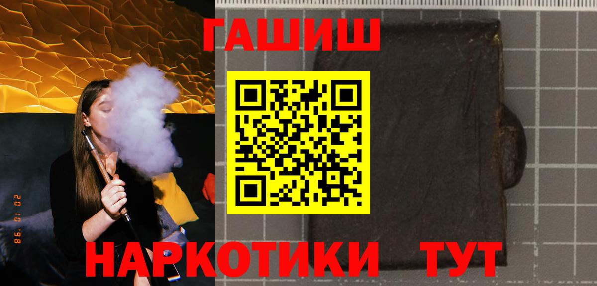 Гашиш  ГАШИШ Ice-O-Lator  Ефремов  Вход с VPN  ГАШИШ 40% ТГК 