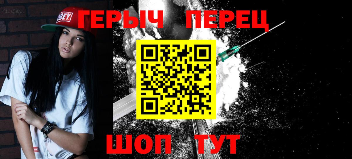 Ефремов  ГЕРОИН Heroin  Вход с VPN 