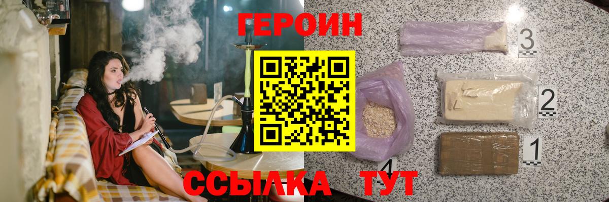ГЕРОИН афганец Ефремов