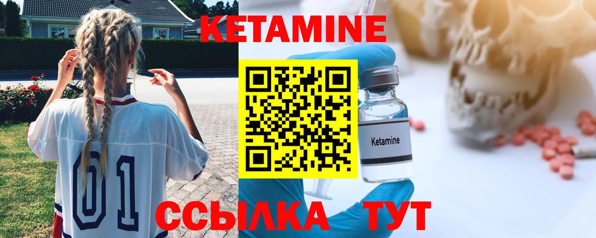 Ефремов  Кетамин ketamine  Вход с VPN 