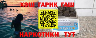 гашиш Лесосибирск