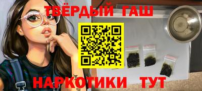 гашиш Лесосибирск