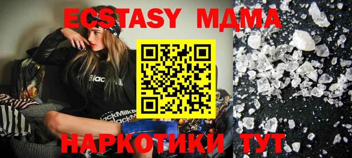 MDMA  МДМА Molly  MDMA молли  Вход с VPN  Ефремов 
