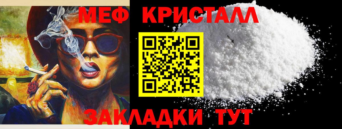 Ефремов  МЕФ кристаллы  МЕФ  Вход с VPN 