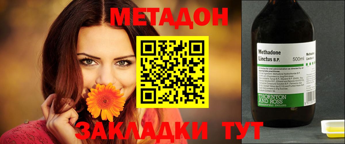 Ефремов  МЕТАДОН кристалл  Вход с VPN 