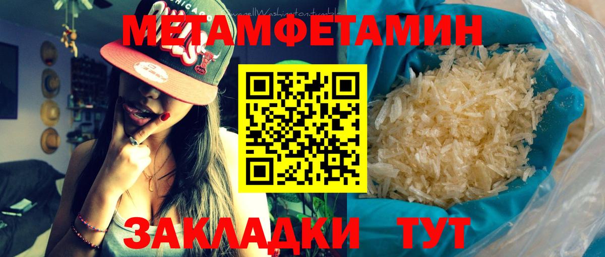 Метамфетамин винт Ефремов