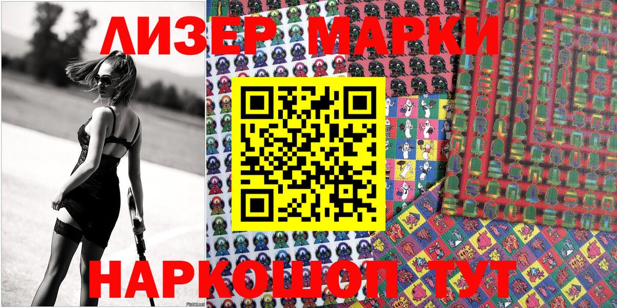 Марки NBOMe 1500мкг  Вход с VPN  Марки NBOMe  Ефремов 