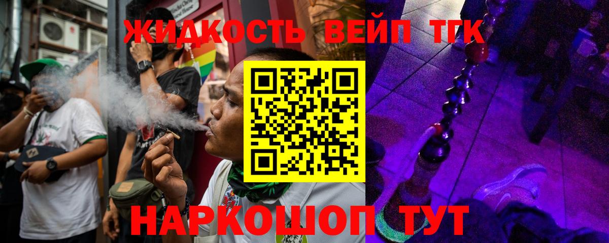 Ефремов  Дистиллят ТГК Wax  Вход с VPN 